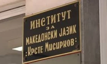 Свечено отворање на подновената спомен-соба на Крсте Мисирков