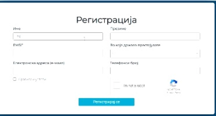 Хоџа: Апелираме до дијаспората активно да се вклучи во пописот