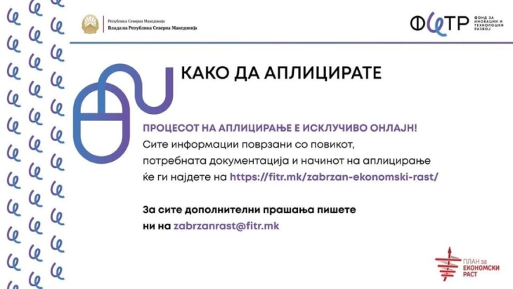 ЦРЈПР: Голем интерес од компаниите од Југоистокот за грантови за технолошки развој