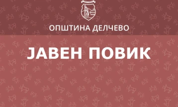 Во Делчево објавен јавен повик за конституирање Локален младински совет 