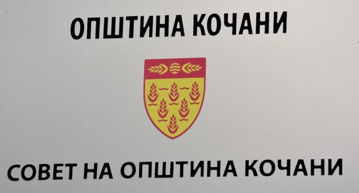 Објавен конкурс за идејно решение за измена на грбот и знамето на Општина Кочани