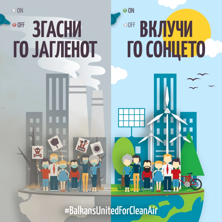 „Обединет Балкан за чист воздух“: Нема веќе место за термоцентрали на јаглен и загадувачка индустрија на Западниот Балкан