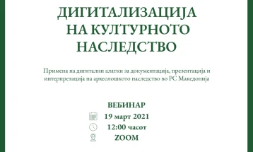 Семинар на ИКОМОС за дигитализацијата на културното наследство