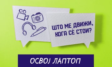 Награден конкурс на тема „Што ме движи кога сè стои?“