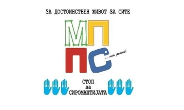 Повик за учество на конкурсот за доделување на наградите „Гласник на невидливите“ за 2021