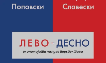 „Лево-Десно, економијата од две перспективи“ од Никола Поповски и Трајко Славевски