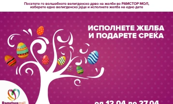Хуманитарна акција „Волшебно велигденско дрво“ во Рамстор Мол