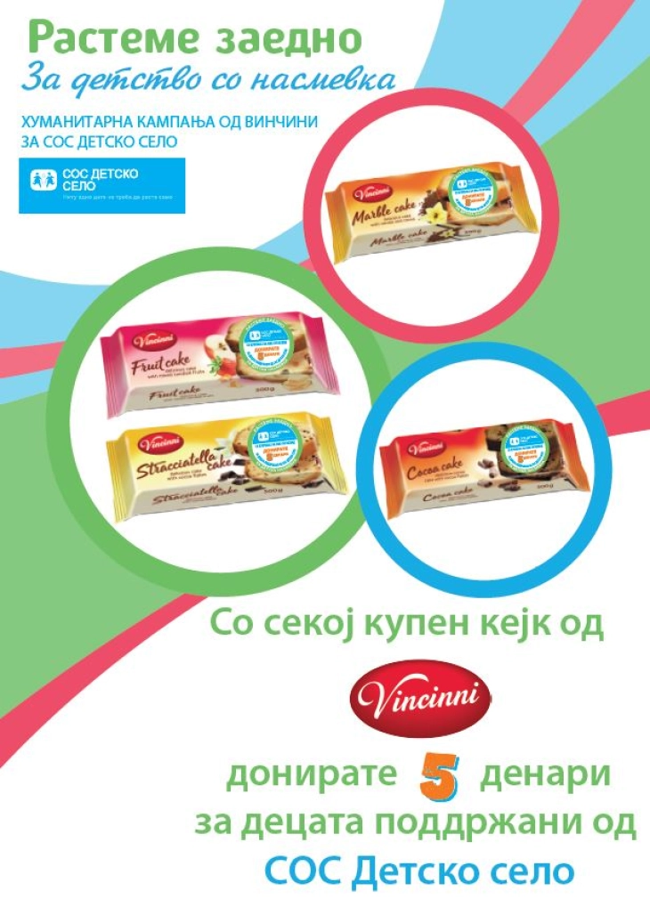 Хуманитарна кампања „Растеме заедно за детство со насмевки“