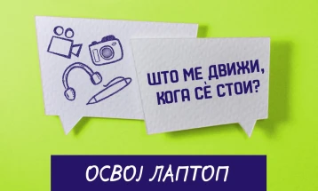 Конкурс за ученици „Што ме движи кога сè стои?“