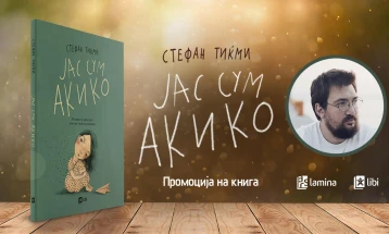 Онлајн-промоција на книгата за деца „Јас сум Акико“ од српскиот писател Стефан Тиќми