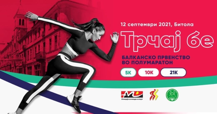„ТРЧАЈ БЕ“ во Битола го носи Балканското првенство во полумаратон