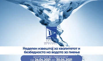 Водата за пиење во Скопје е безбедна