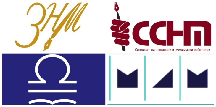 ЗНМ, ССНМ, МИМ и СЕММ: Министерството за економија да ги поништи тендерите за медиумска кампања