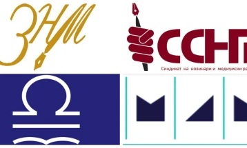 ЗНМ, ССНМ, МИМ и СЕММ: Министерството за економија да ги поништи тендерите за медиумска кампања