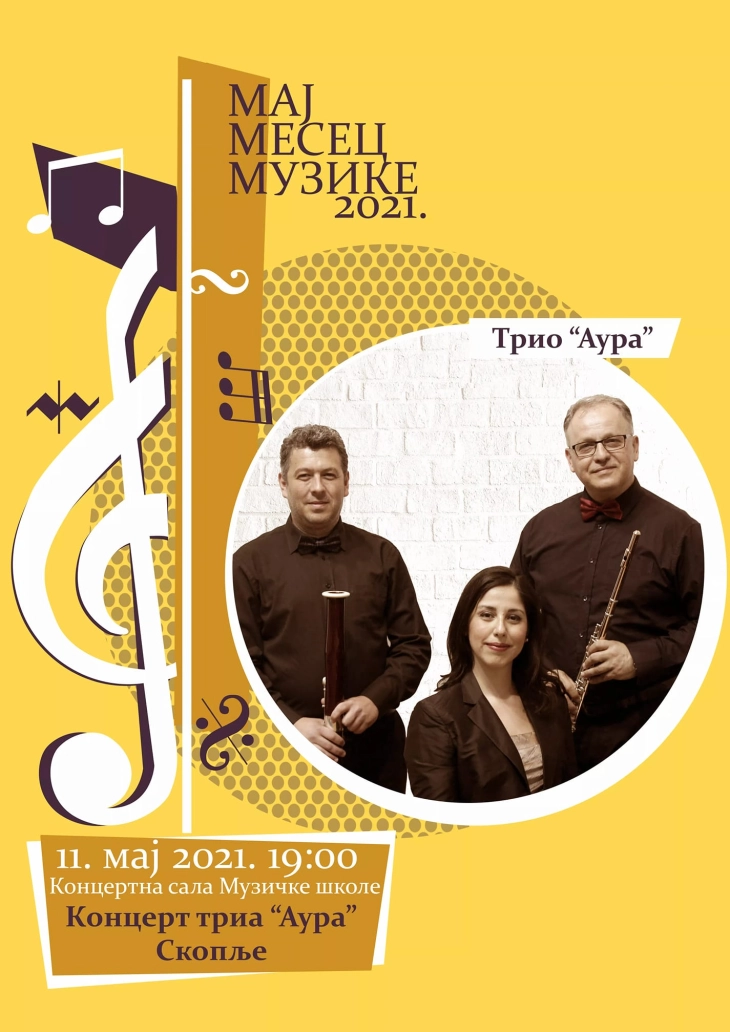 Македонското трио „Аура“ ќе настапи на Интернационалниот музички фестивал во Врање