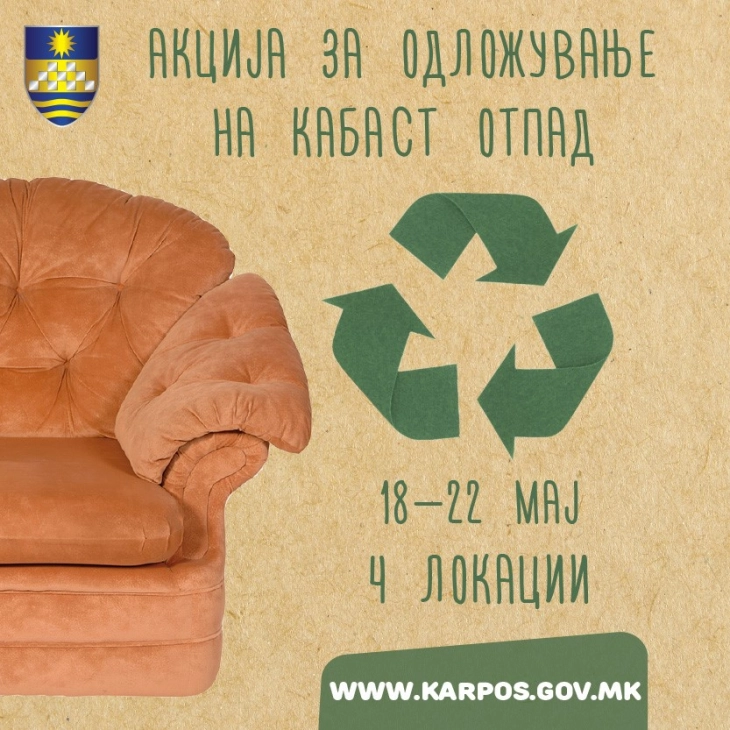 Акција за одложување на кабаст отпад во Карпош