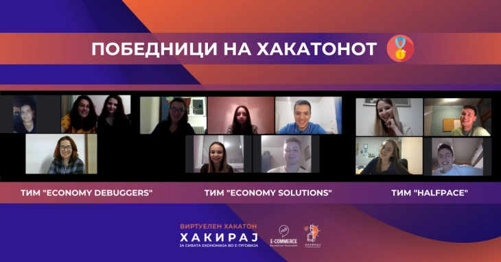 Избрани победниците на првиот виртуелен хакатон „Хакирај ја сивата економија во е-трговија” во организација на АЕТМ