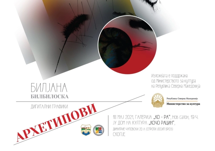 Изложба „Архетипови“ на Билјана Билбилоска вечер во галерија „Ко-Ра“