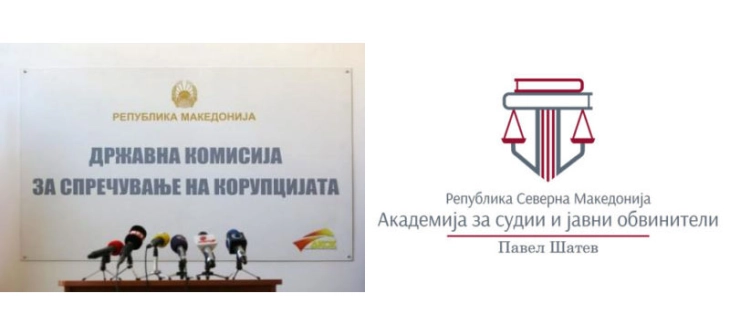 Со поддршката на ЕУ ќе се зајакнат капацитетите и на ДКСК и Академијата за судии и јавни обвинители