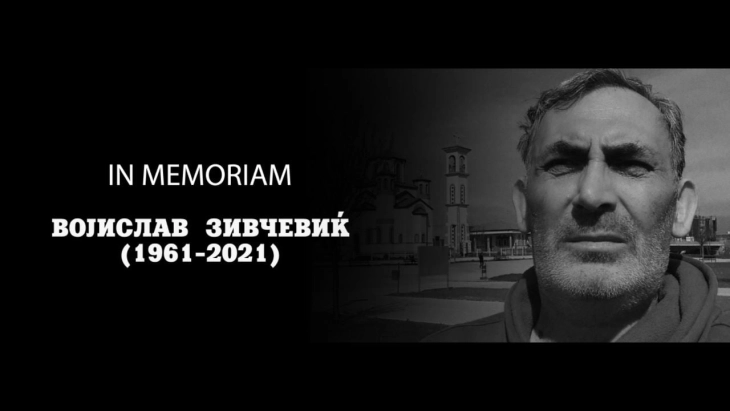 ИН МЕМОРИАМ: Почина Војислав Зивчевиќ