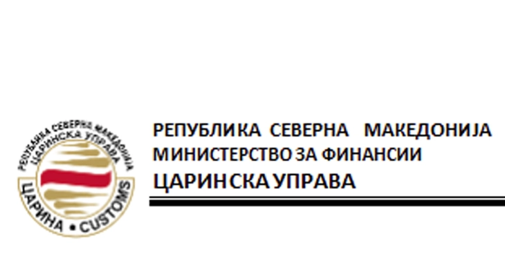 Царинската управа информира за начинот на распоредување на стоките, мерките на трговска политика и увозот на мазут