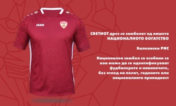 Претставени новите дресови на македонската фудбалска репрезентација за Еуро 2020