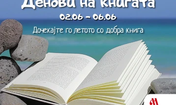 „Денови на книгата“ во Рамстор мол