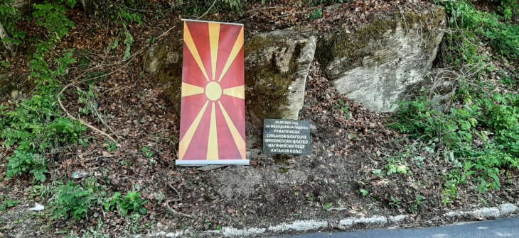 Поставена плоча кај Гајре во чест на загинатите петмина армиски бранители во 2001 година