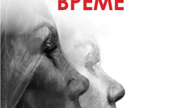 Премиера на „Петтото годишно време“ во Велешкиот театар