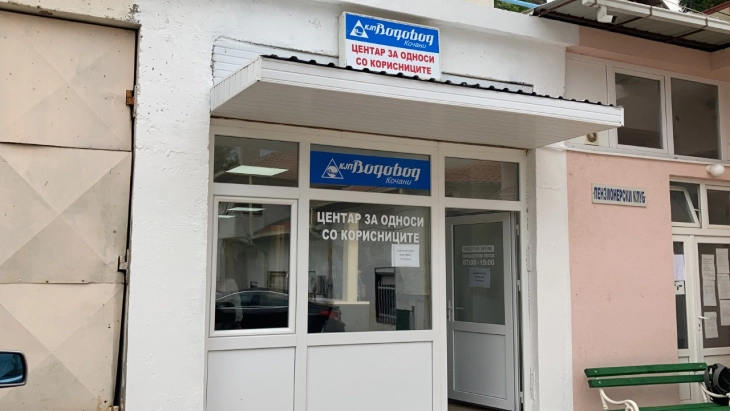 Отворен Центар за односи со корисници во комуналното претпријатие „Водовод“ во Кочани