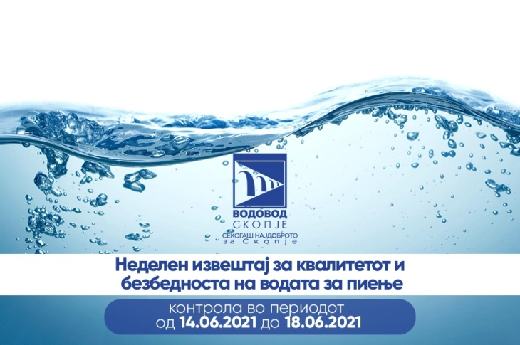 Неделен извештај: Водата за пиење во град Скопје е безбедна и квалитетна