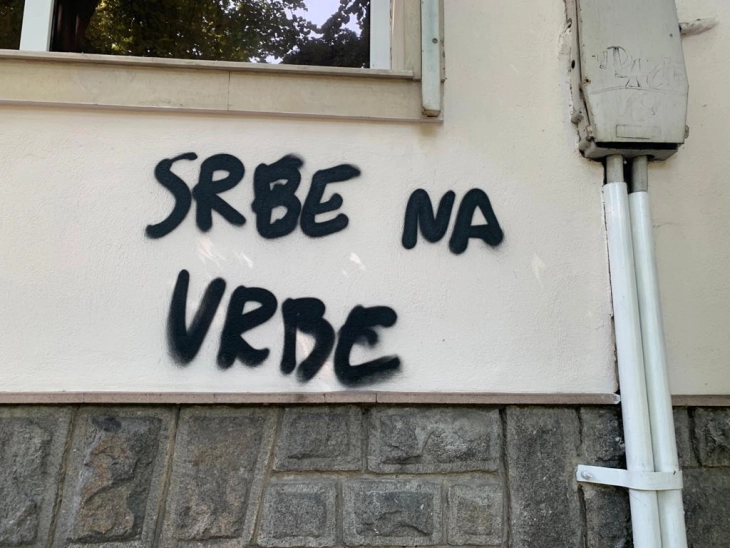 Графит „Срби на врби“ на зградата на почесниот конзулат на Србија во Пловдив, реакција на српското МНР