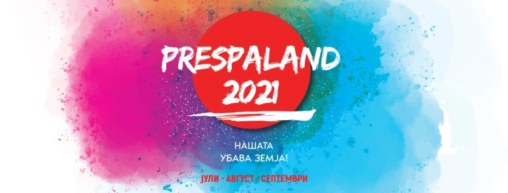 Стартува мултимедијалниот фестивал „PRESPALAND 2021!“