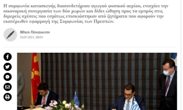 Грчките медиуми за потпишаниот договор меѓу Скопје и Атина за интерконекторот за природен гас