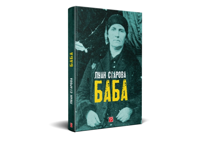 Од печат излезе новиот роман „Баба“ на Луан Старова