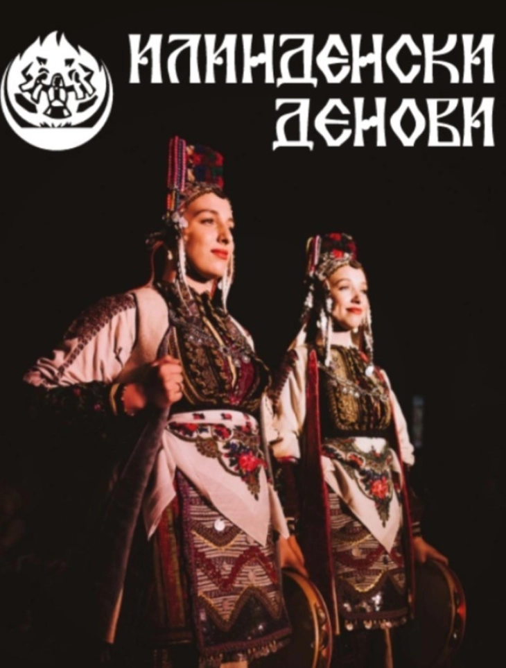 Публицитетот на македонскиот фестивал „Илинденски денови“ во државата и во странство