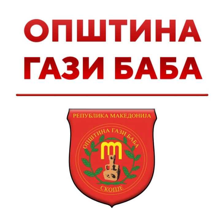 Усвоен новиот ребаланс на буџетот на Газа Баба, обезбедени дополнителни 146 милиони денари