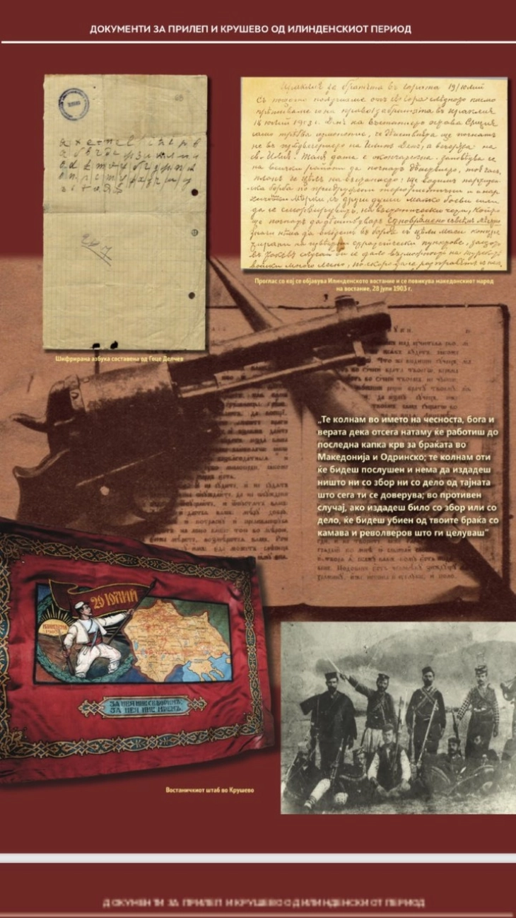 Нови документи за илинденскиот период - Илинденските списи ја чуваат и шифрираната азбука на Гоце Делчев