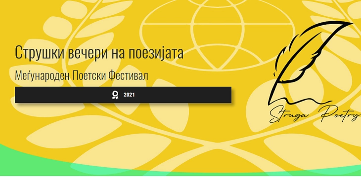 Со портрет на Анте Попоски и монографија за Блаже Конески продолжува 60. издание на СВП