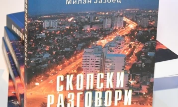 Промовирана книгата „Скопски разговори” од Свето Стаменов и Милан Јазбец