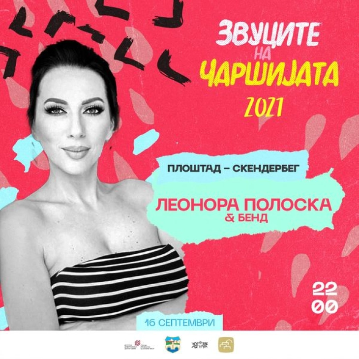 Концерти, перформанси, презентација на стари занаети на 15. издание на „Звуците на чаршијата“