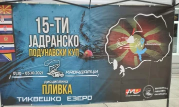 Балканско првенство во риболов во Кавадарци