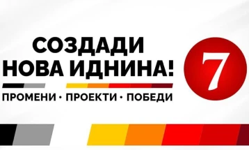 Кандидатот на ВМРО-ДПМНЕ за градоначалник на Карбинци Паунов вети нова градинка и училишна зграда на подрачното училиште „Страшо Пинџур