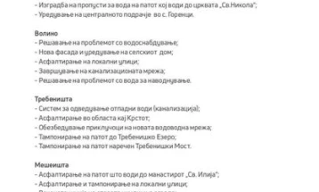 Крцоски: Инфраструктурни проекти за сите села во Дебрца, активностите ќе се реализираат согласно потребите и предлозите на граѓаните