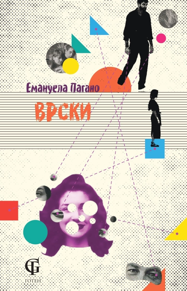 Романот „Врски“ од Емануела Пагано објавен на македонски јазик