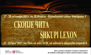 Традиционална поетска манифестација „Скопје чита“