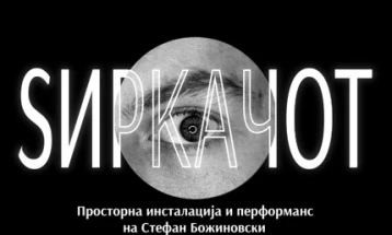 „Ѕиркачот“ - изложба на Стефан Божиновски во МКЦ