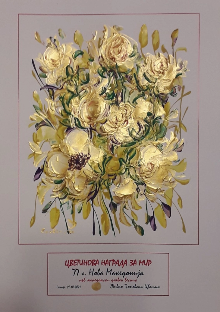 „Цветинова награда за мир“ за 77. роденден на „Нова Македонија“