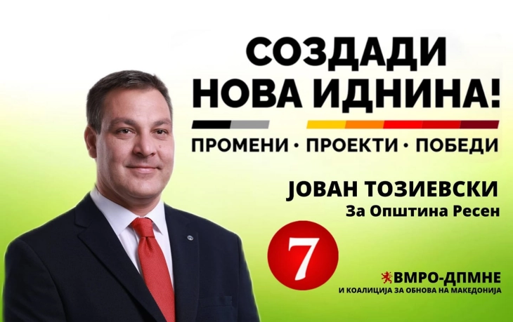 Тозиевски повика на масовна излезеност и негова поддршка, вети работа, труд и посветеност