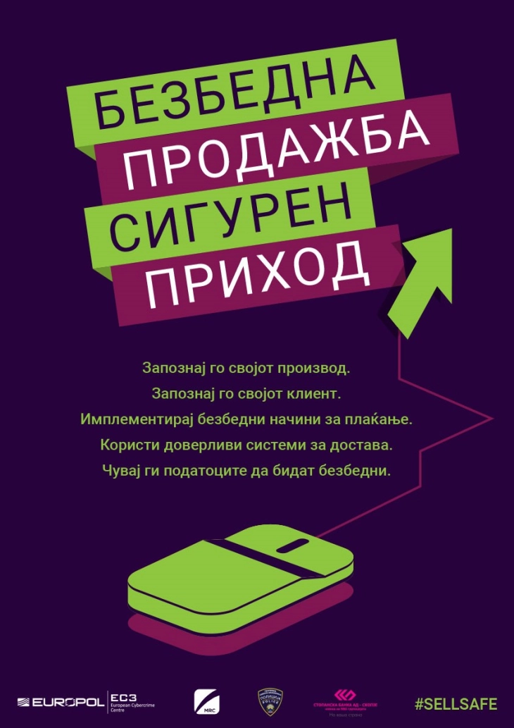 #SellSafe - кампања за подигнување на свеста за купување преку интернет под покровителство на eComm 2021